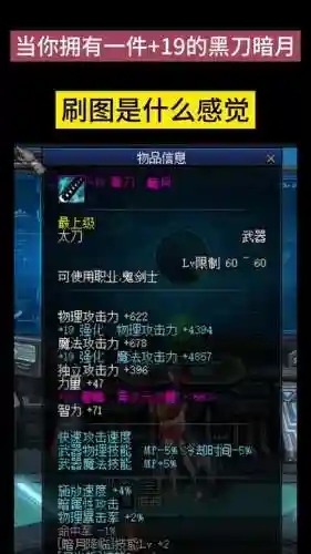 dnf鬼剑新年武器改黑刀插图