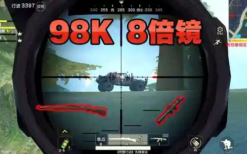 荒野行动98k攻略插图1