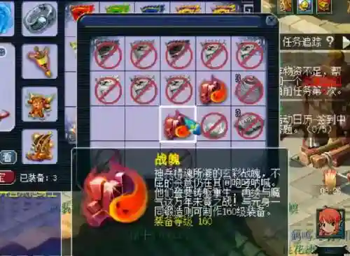 梦幻西游如何分解战魄插图