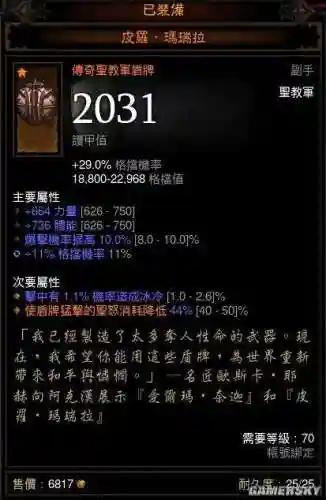 暗黑3怎么配装备最好看插图1