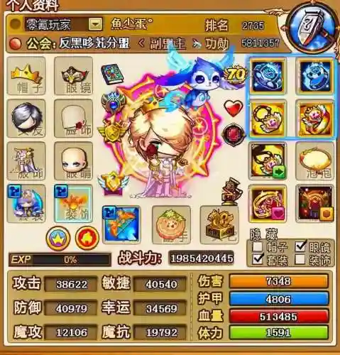 弹弹堂情谊绵绵装备插图