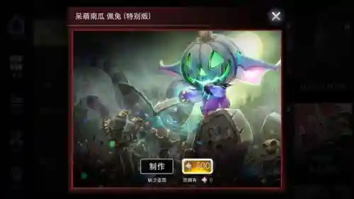虚荣佩兔2017技能插图