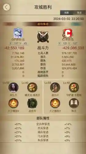 列王的纷争装备强化石怎么用插图