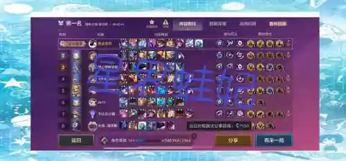 阵容搭配7.5直播插图1