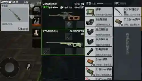 全军出击新出狙击武器插图1
