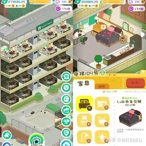 房东模拟器阵容搭配插图1
