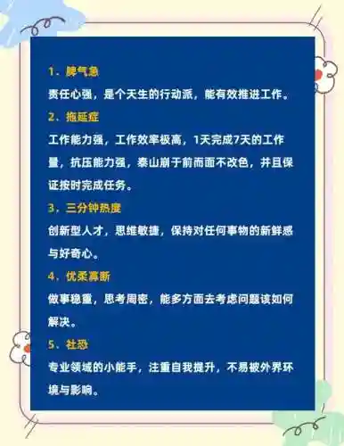 个性技能任务要做插图1