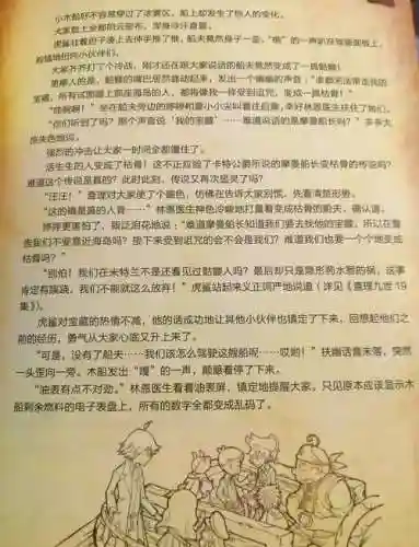 海盗王冒险者技能属性插图
