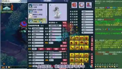 梦幻西游泪妖怎么获得插图1