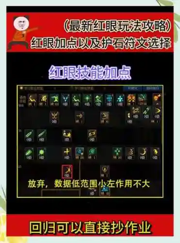 s7石头技能加点图插图1