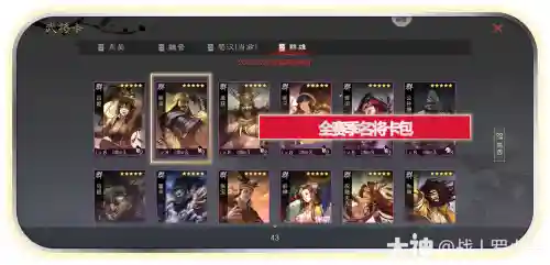 率土之滨张梁技能插图1