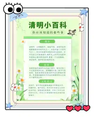 清明主要技能插图