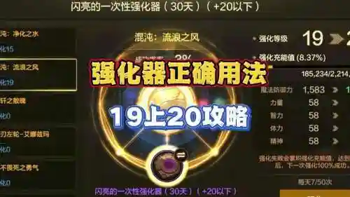 起源版本强化武器技巧插图1