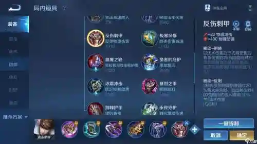 赵云打野装备最新插图1