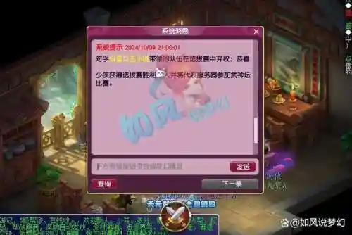 梦幻西游战神任务上限插图1