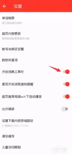 装备词典怎么关闭_1插图