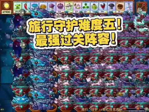 植物大战僵尸超强搭配阵容插图1