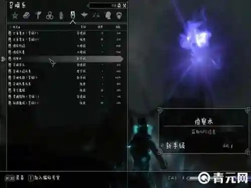 上古卷轴5改技能大代码插图