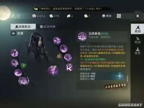 楚留香暗香帮派技能插图