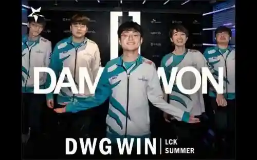 dwg首发阵容插图1