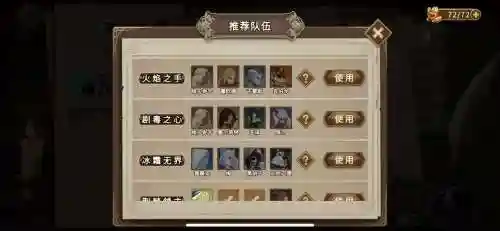 剧毒高分阵容插图1
