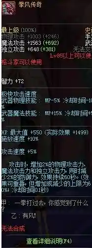 90版本男街霸武器选择插图1