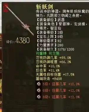 大话西游时间服大力武器插图1
