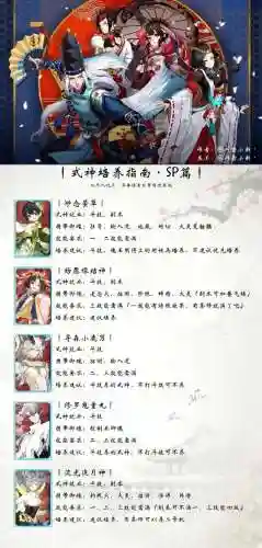 日常阴阳师攻略插图1