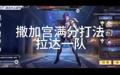拉达搭配阵容插图1