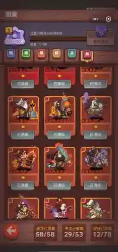 咸鱼换皮阵容插图1