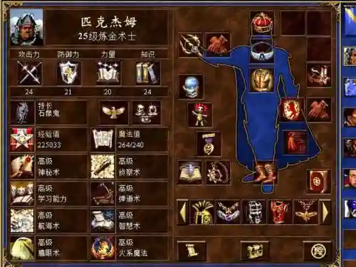 英雄无敌3装备秘籍插图1