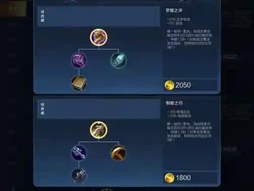 王者荣耀梦魇装备介绍插图1