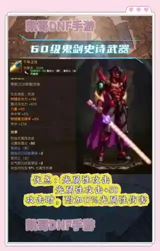 dnf征战者武器精通插图1