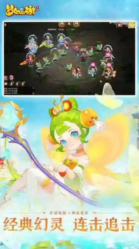 梦幻西游手游什么手机能玩插图1