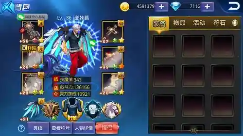 天天炫斗饮血装备升插图1