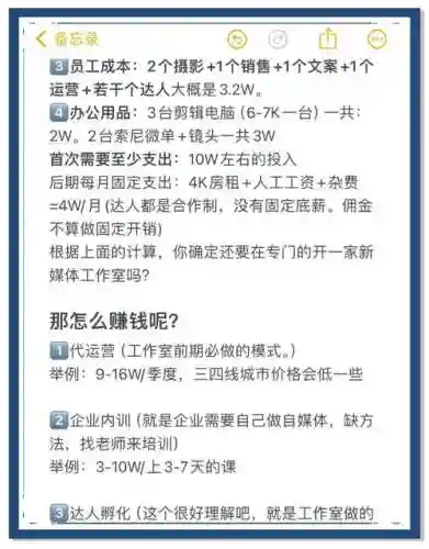 怎么开工作室赚钱攻略插图1