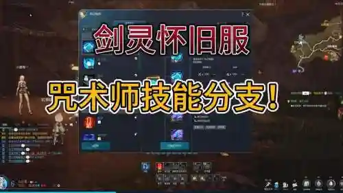 剑灵咒术师技能反_1插图1