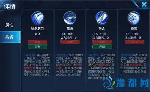 橘右京一技能什么意思插图