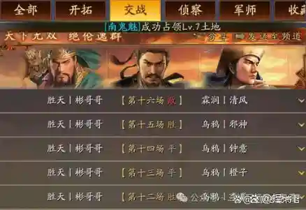 关羽吕布邓艾阵容搭配插图1
