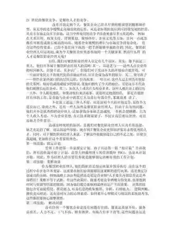 非常规技能的意思_1插图