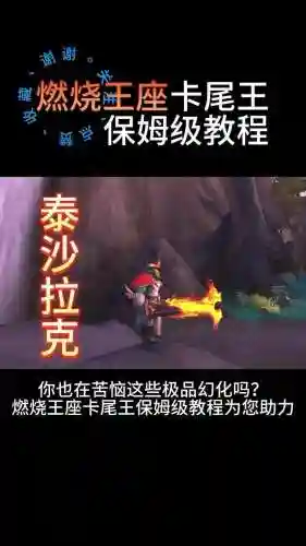 h燃烧王座战士攻略插图1