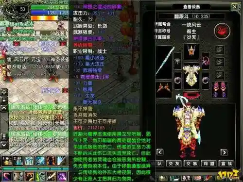 风云三国作弊商店装备插图1