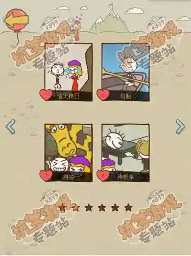 坑爹游戏12通关攻略插图