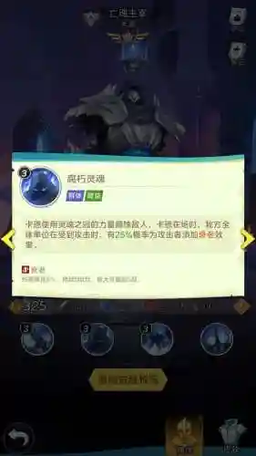 魂之主宰技能插图
