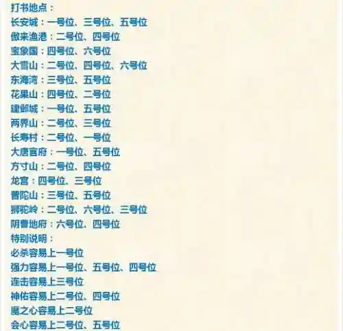 梦幻西游手游宝宝法术插图1