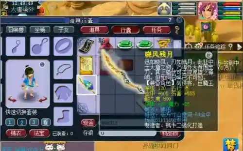 梦幻120的武器多少算高伤害插图