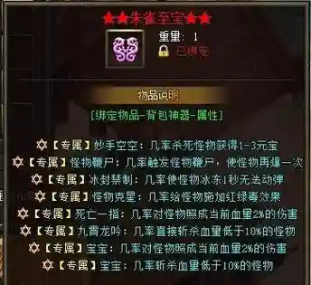 高级转生装备怎样分解插图1