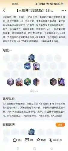 不可思议迷宫4个阵容搭配插图1