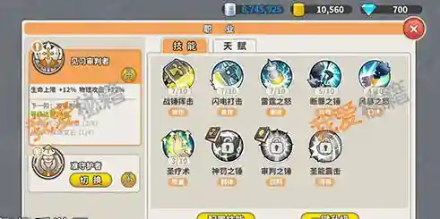 光明耀天技能分析插图1