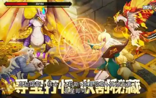 遇见龙手游阵容搭配插图1